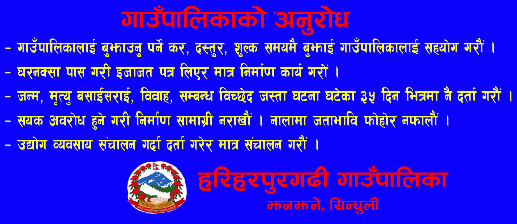 advertisement Sthaniyatah Sindhuli