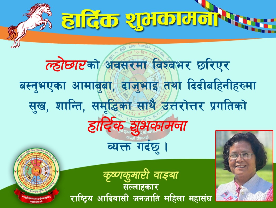 Lhochhara krishna kumari waiba