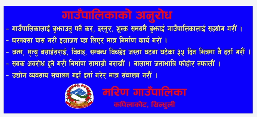 Marin Gapa Sindhuli