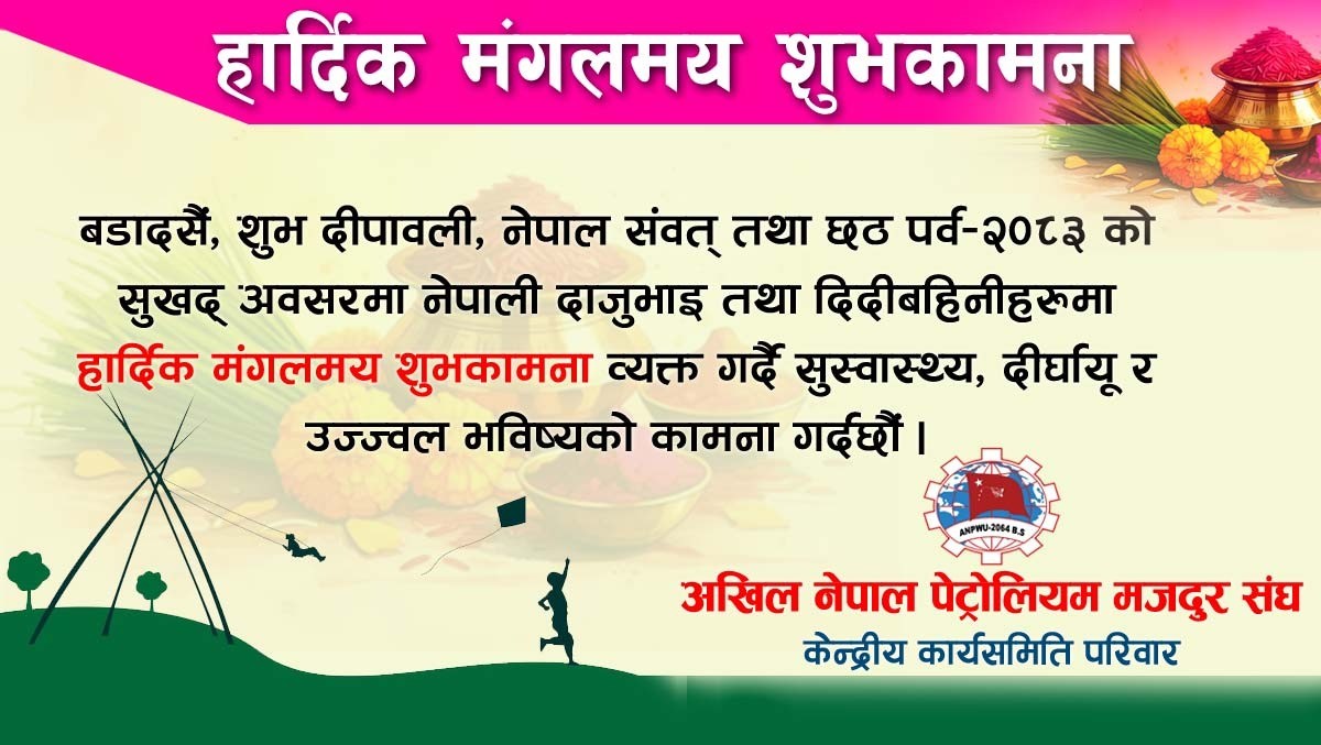 Dashain 083