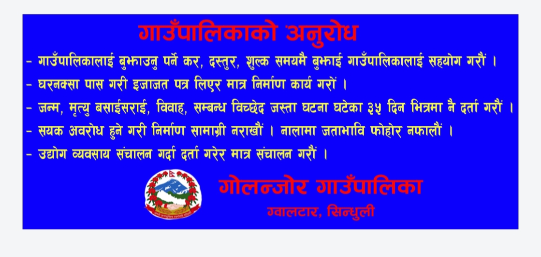 Golanjor Gapa Sindhuli