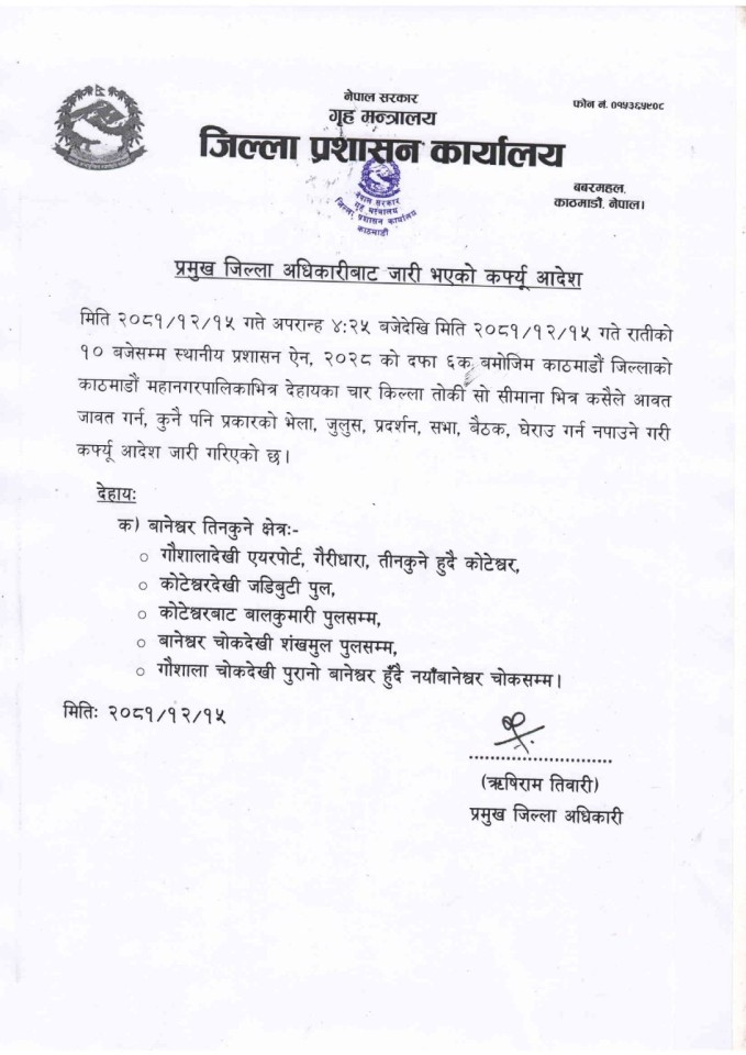 काठमाडौंका पाँच क्षेत्रमा कर्फ्यु आदेश