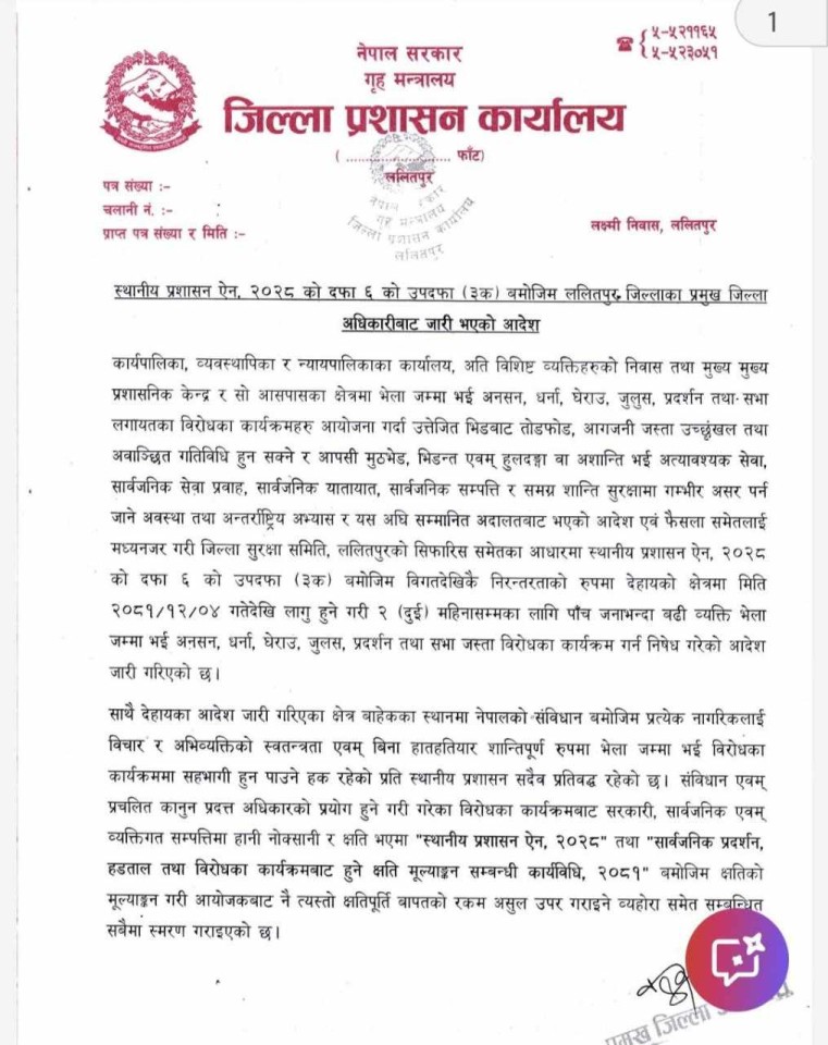 पुल्चोक र भैंसेपाटीस्थित मन्त्रीनिवास आसपासका क्षेत्रमा निषेधाज्ञा