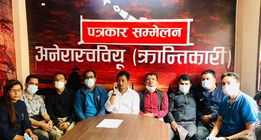 अखिल (क्रान्तिकारी) को राष्ट्रिय सम्मेलन असोजमा माओवादी केन्द्र निकट