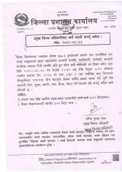 एमाले कार्यकर्ता र जेन–जी युवाबीच झडप पछि बारामा कफर्यू