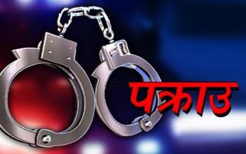 चार महिने छोराको हत्या अभियोगमा नेपाल प्रहरीका असई पक्राउ