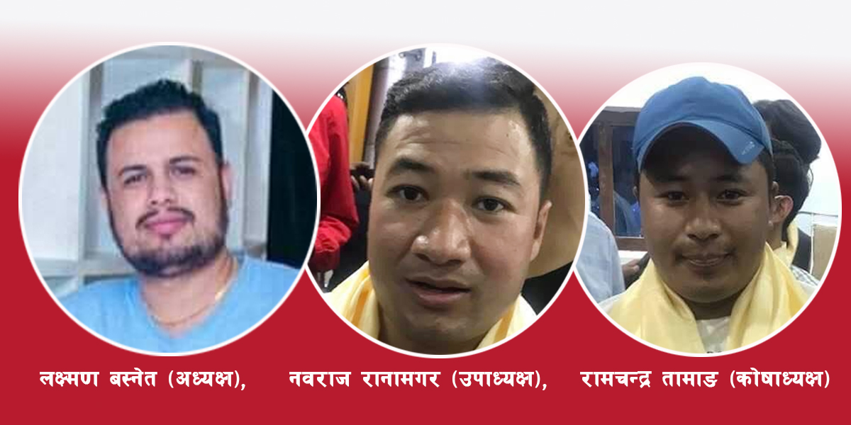 अखिल (क्रान्तिकारी) काठमाडौंको अध्यक्षमा बस्‍नेत