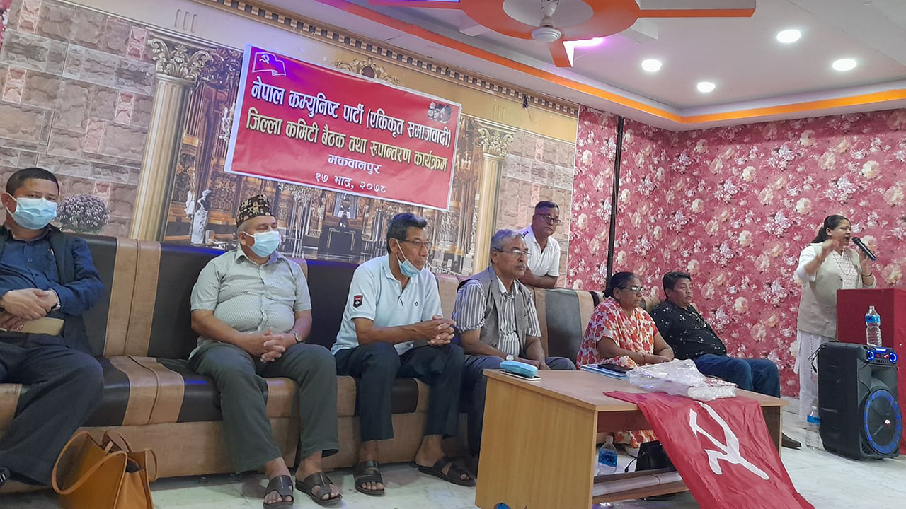 मकवानपुरमा मुनु सिग्देल नेतृत्वको समानान्तर कमिटी एकीकृत समाजवादीमा आबद्ध